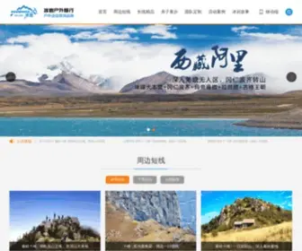 Iceandrock.cn(冰岩户外旅行) Screenshot