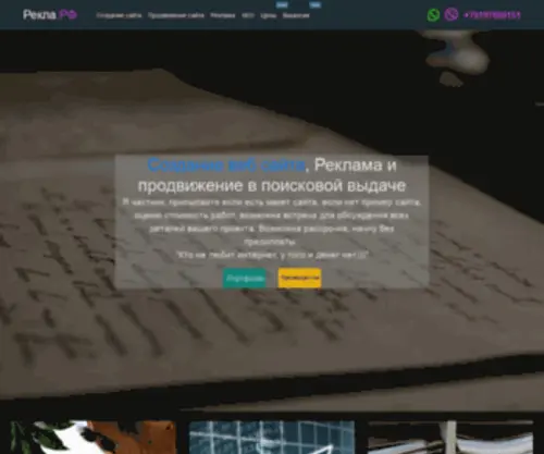 Iceban.su(Мобильная) Screenshot