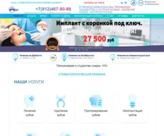 Iceberg-Clinic.ru(Сеть семейных стоматологий Айсберг) Screenshot