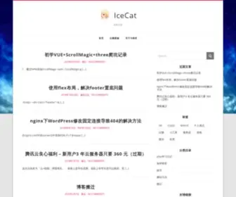 Icecat.cc(游戏与猫) Screenshot