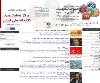 Icecc.net(کنفرانس) Screenshot