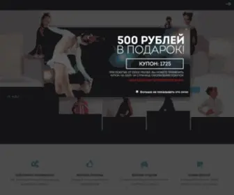 Icedress.ru(Интернет) Screenshot