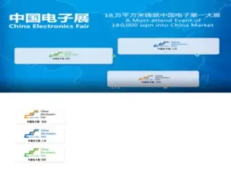 Icef.com.cn(中国电子第一大展) Screenshot