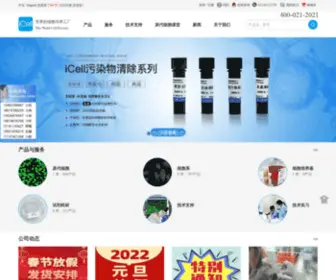 Icellbioscience.com(原代细胞) Screenshot