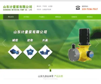 Icelnc.com(九游会体育) Screenshot