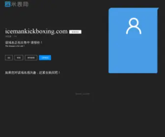 Icemankickboxing.com(Bike Magz) Screenshot