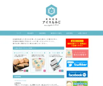 Icemomiji.com(広島銘菓) Screenshot