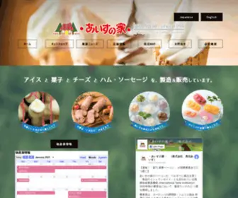 Icenoie.info(アイス) Screenshot