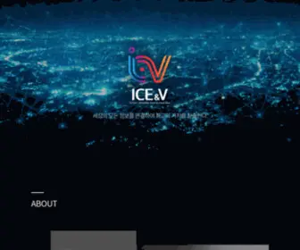 Icenv.co.kr((주)아이스앤브이) Screenshot