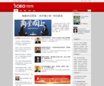 Iceo.com.cn(中国企业家) Screenshot