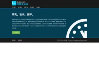 Iceo.com(世界企业家) Screenshot