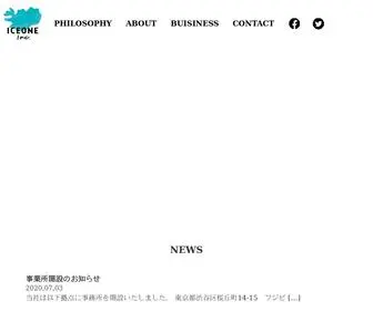Iceone.co.jp(株式会社ICEONE（アイスワン）) Screenshot
