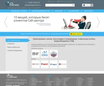 Icepartners.ru(VoIP оборудование) Screenshot