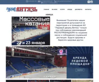 Icepodolsk.ru(Витязь подольск) Screenshot