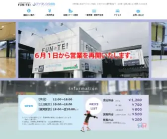 Icerink-Sendai.net(アイスリンク仙台) Screenshot