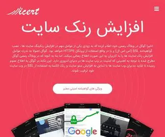 Icert.info(مرکز صدور گواهینامه امنیتی ssl) Screenshot