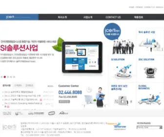 Icerti.com(아이서티) Screenshot