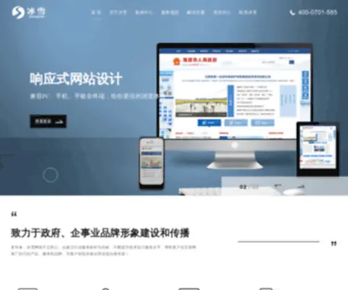 Icesnow.com.cn(鹰潭冰雪网络科技有限公司) Screenshot