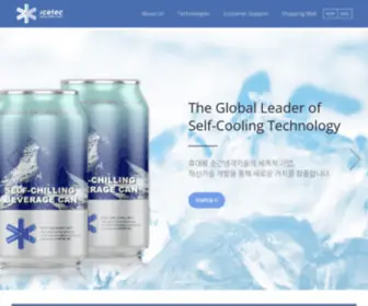 Icetec.co.kr(ICETEC) Screenshot