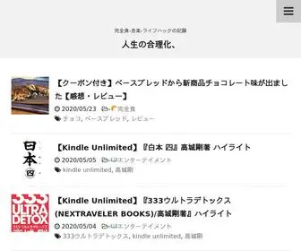 Icetremolo.info(完全食) Screenshot