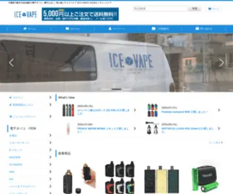 Icevapeshop.com(電子タバコ) Screenshot