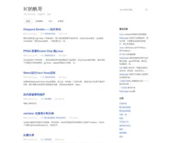 Icfgblog.com(IC的帆哥) Screenshot