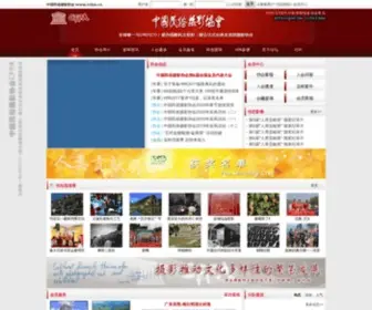 Icfpa.cn(中国民俗摄影协会) Screenshot