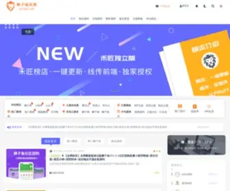 Icfruit.cn(狮子鱼) Screenshot