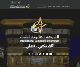 ICF.sa(الشركة) Screenshot