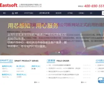 Ichaier.com(上海东软载波微电子有限公司) Screenshot