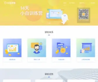 Ichangtou.com(长投学堂) Screenshot