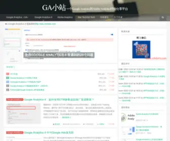 Ichdata.com(GA小站) Screenshot