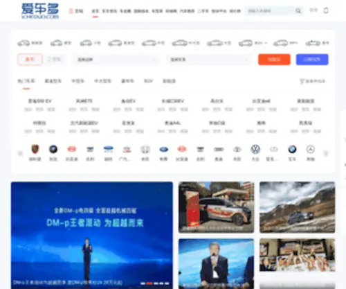 Icheduo.com(爱车多) Screenshot