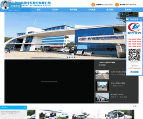 Ichengli.com(程力汽车网) Screenshot