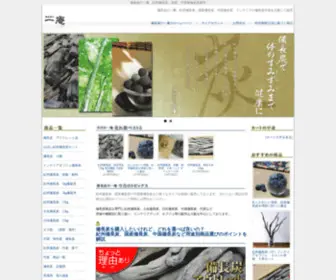 Ichi-AN.com(中国備長炭) Screenshot