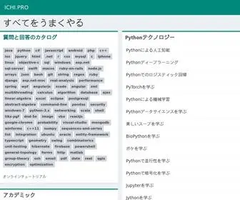 Ichi.pro(すべてをうまくやる) Screenshot
