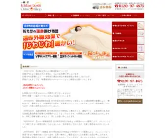 Ichiban-Boshi.com(一番星) Screenshot