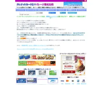 Ichiban-Life.com(クレジットカード) Screenshot