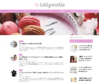 Ichig0Ichie.com(婚活、出会いのWEBメディア) Screenshot