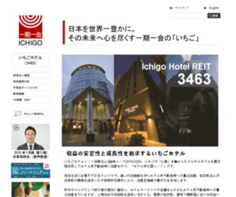 Ichigo-Hotel.co.jp(いちごホテルリート投資法人) Screenshot