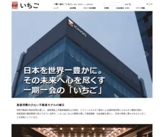 Ichigo.gr.jp(いちご) Screenshot