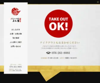 Ichigohan-Bunke.com(ぶん家) Screenshot