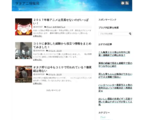 Ichigoichie.jpn.com(My Account) Screenshot