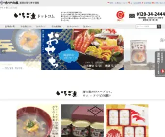 Ichigoni.com(いちご煮ドットコム) Screenshot