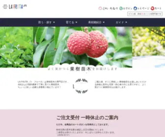 Ichijiku-Farm.com(イチジク) Screenshot