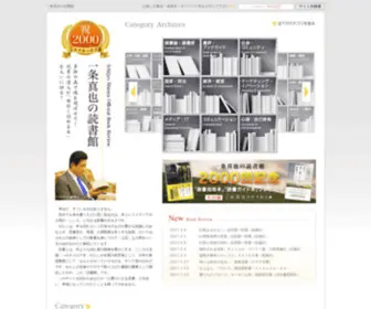 IchijYo-Bookreview.com(一条真也) Screenshot