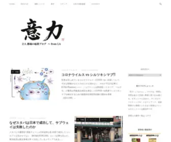 Ichikarablog.com(意力 "Ichikara" Blog) Screenshot