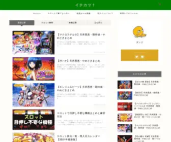 Ichikatsu.com Screenshot