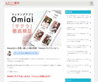 Ichikawa-Pta.jp(Omiaiを2ヶ月使い倒した僕が回答「Omiaiにサクラいる？」) Screenshot