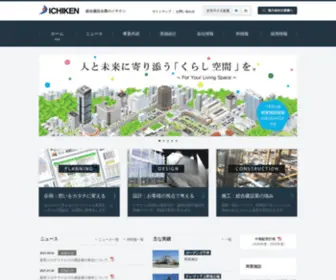 Ichiken.co.jp(株式会社イチケン) Screenshot